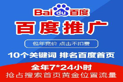 行业领先企业的SEM竞价托管经验分享
